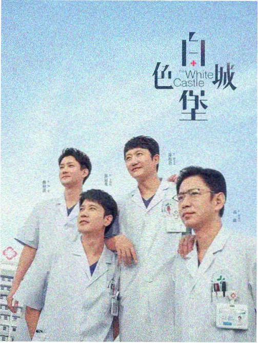 云影院古装剧春山可望全集高清